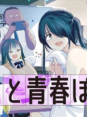 青春漫画条目封面